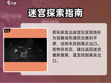饥荒新家园🔥远古守卫者隐藏位置大揭秘！截图4