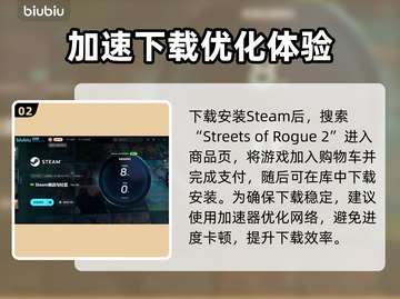 地痞街区2下载💡超简单教程，玩家必看！截图3