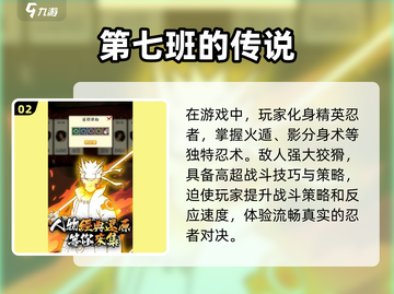 🔥2025必玩！优质火影卡牌游戏大全✨截图3