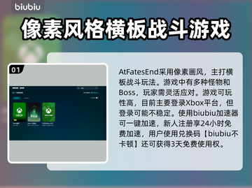 AtFatesEnd加速器推荐🔥游戏流畅不卡顿，选它就对了！🎮截图2