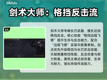 🔥《沙丘觉醒》职业全解析！✨截图6