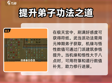 了不起的修仙模拟器🔥结丹期玩法全揭秘！截图4