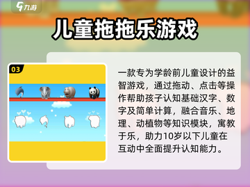 🔥50款儿童手游大合集！🎮截图4