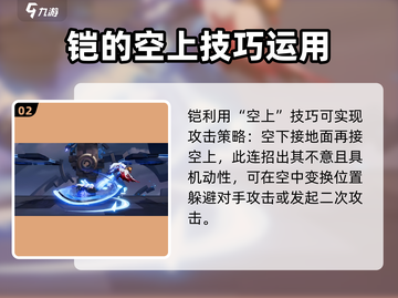 星之破晓🔥空上全解析，隐藏秘密大曝光！截图3