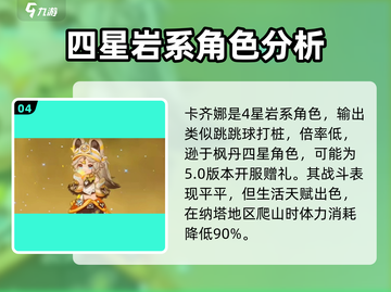 原神5.0🔥新角色卡池爆料，必看！💎截图5