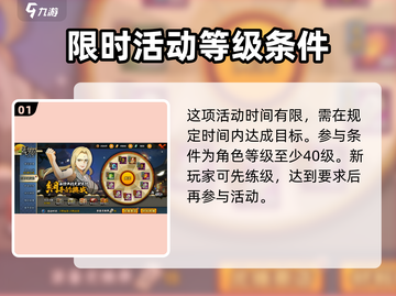火影忍者手游🔥纲手活动挑战全介绍来啦！截图2