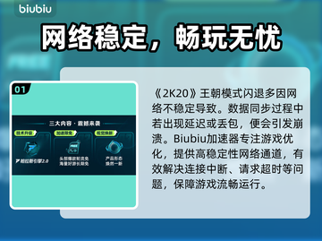 🎮2K20王朝模式闪退？一招解决！截图2