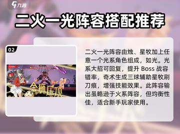 归龙潮最强🔥阵容搭配！游戏名必看配队思路分享！截图3