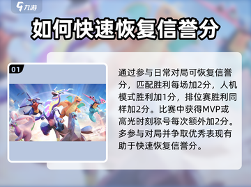 宝可梦大集结：快速恢复信誉分秘籍🔥🚀截图2