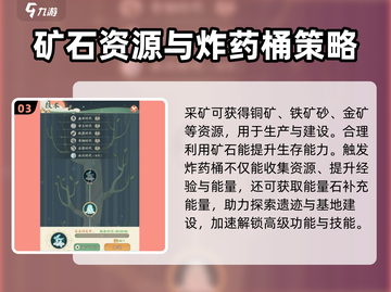 时光大爆炸💥采矿玩法超全攻略来了！截图4