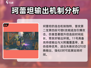 绝区零🔥全角色战斗方式大揭秘！游戏党必看⚡截图5