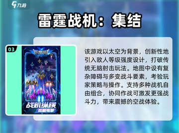 🎮2025超刺激飞行射击游戏推荐！🔥截图4