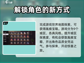 原神：归龙潮胤痕获取方式大曝光！💥截图2