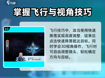 斗破苍穹巅峰对决：斗气化翼🔥飞行技巧大公开！截图4