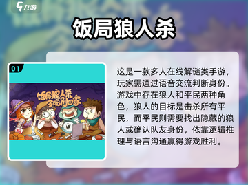 🔥超受欢迎的在线手游大揭秘！📱截图2