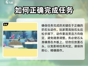 潜水员戴夫⚡搬石头攻略✨手游玩家必看！截图5