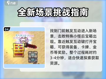 元气骑士前传🔥超时空门宝箱开启方法大揭秘！截图5