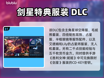 剑星NIKKE兑换码获取攻略，PC玩家必看！💥🎮截图2