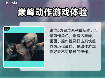 《鬼泣5》闪退解决方法🔥玩家必看！🎉截图3