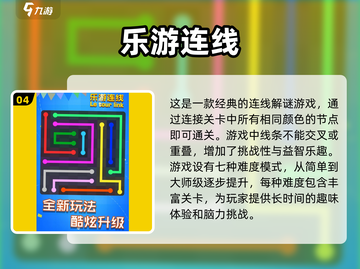 🔥2025最火连线手游🔥不容错过的游戏盘点👇截图5