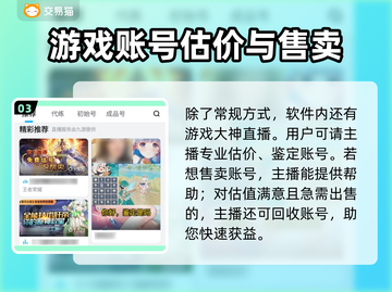 第五人格😎账号估价精准软件大公开！🔥截图4