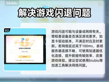 游戏经常闪退？这些问题必须知道！💥游戏玩家必看截图3