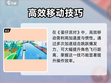 蛋仔派对🔥中期逆袭神操作💥截图4