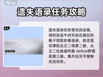 燕云十六声🔥菩提苦海任务通关秘籍💎截图2
