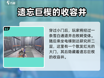 七日世界🔥遗忘巨楔门位置全揭秘！📌截图3