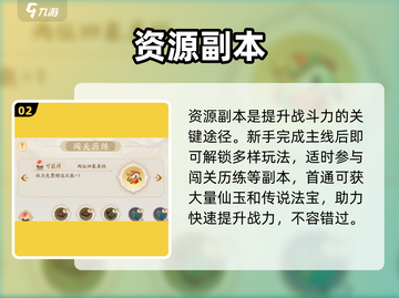 🔥闹闹天宫战力飙升秘籍💥截图3
