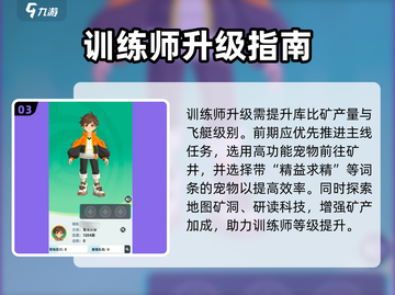 🎮曙光重临新手必看！超全前期攻略🔥截图4