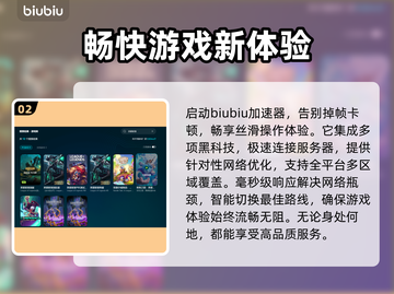 LOL玩家必看！加速器推荐🔥+卡顿解决方法💡截图3