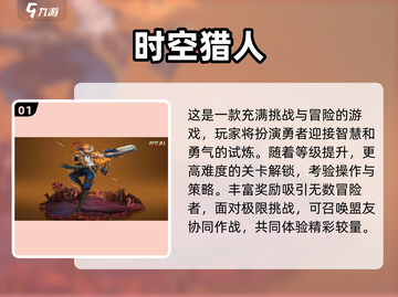 2024必玩！🔥超赞联机手游推荐🎉截图2