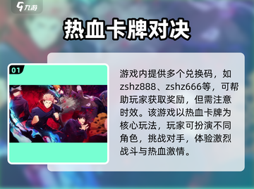 《零界战线手游》爆肝玩家都在用的兑换码大公开！🔥🎮截图2