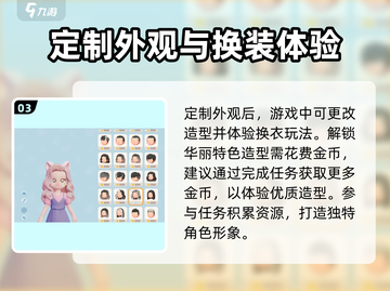 心动小镇造型沙龙🔥超全玩法攻略来啦！截图4