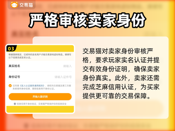 游戏账号交易平台推荐🔥选对平台很重要！🎮截图4