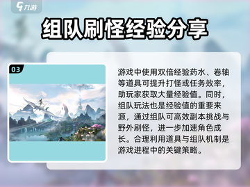 诛仙2手游🔥青云快速升级技巧大公开！截图4