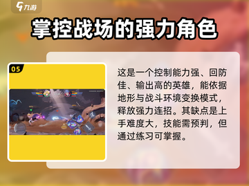 星之破晓🔥最强三英雄揭密，速来称霸战场！💥截图6