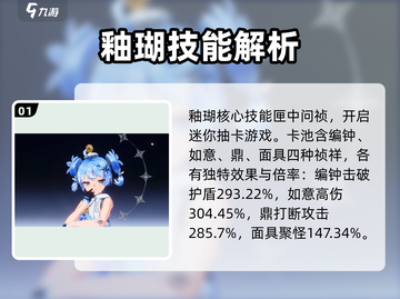 鸣潮🔥釉瑚定位大揭秘！游戏必备⚡截图2