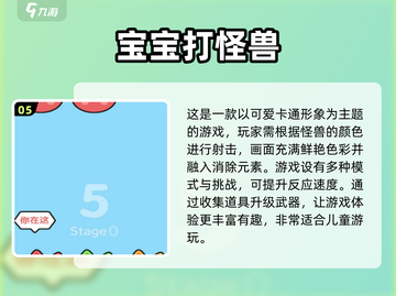 🔥2024必玩！经典打怪兽游戏推荐🎮截图6