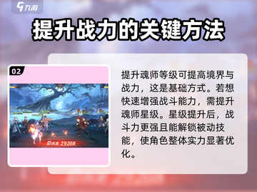 斗罗大陆：逆转时空魂师战力飙升秘籍🔥截图3