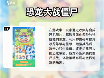 打僵尸游戏推荐🔥2025必玩清单좀截图5