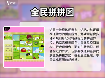 团建必备🔥热门拼图游戏大揭秘✨2025超全分享截图4