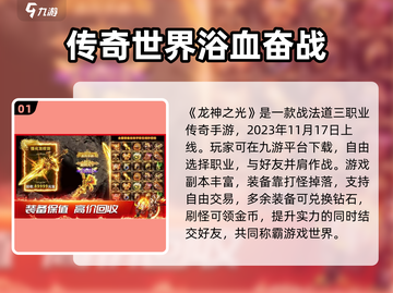 🔥《龙神之光》开测时间曝光！🎮✨截图2