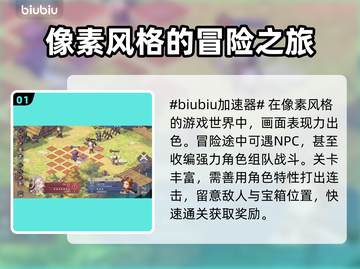 铃兰之剑🔥加速器推荐，玩铃兰之剑必看！截图2