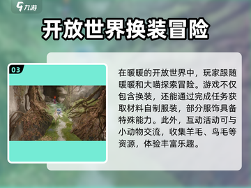 无限暖暖⚡PC端下载地址大曝光！📌截图4