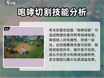 代号魔法与策略华夫角色强度大揭秘🔥截图3