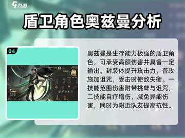 异象回声新手必看！🔥最强角色推荐🌟截图5