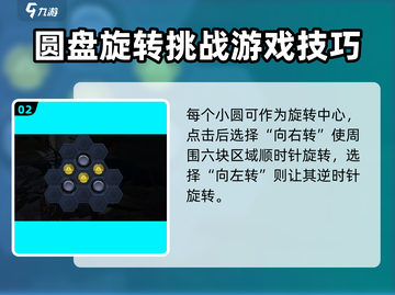 星球重启🤩旋转机关玩法超简单，游戏代入感爆棚！🔥截图3