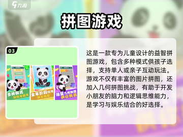 益智烧脑🧩2023热门拼图手游推荐截图4